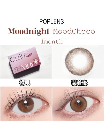 Moodnight 1Month/OLENS/カラーコンタクトレンズを使ったクチコミ(4枚目)