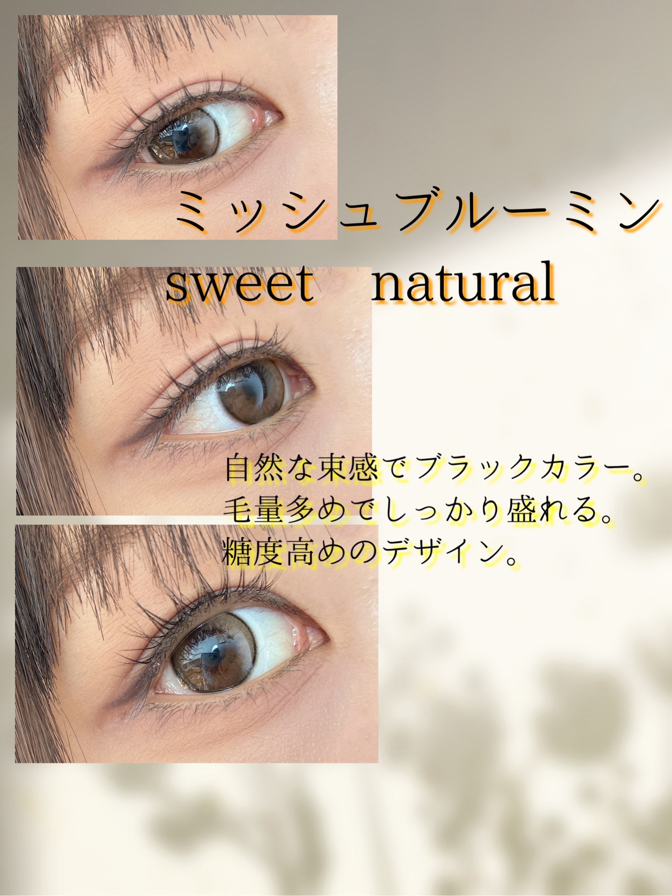 ミッシュブルーミン アイラッシュ インフィニティライン NO.205 スウィートナチュラル/ミッシュブルーミン/つけまつげを使ったクチコミ（2枚目）