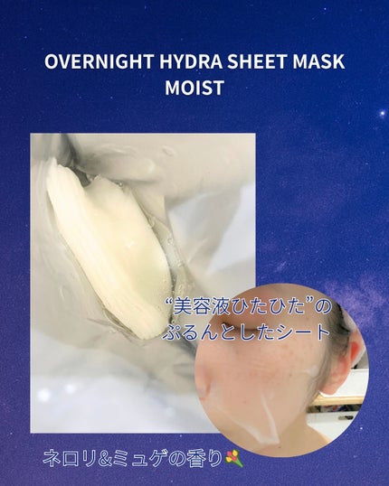 ヨル スキン オーバーナイト ハイドラシートマスク モイスト/YOLU/シートマスク・パックを使ったクチコミ(3枚目)