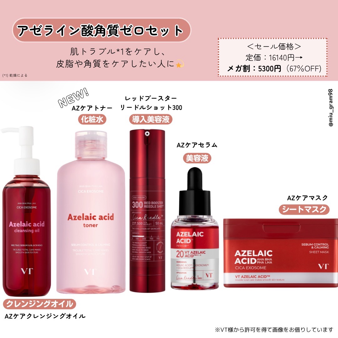 マイルドリードルショット50/VT/美容液を使ったクチコミ（3枚目）