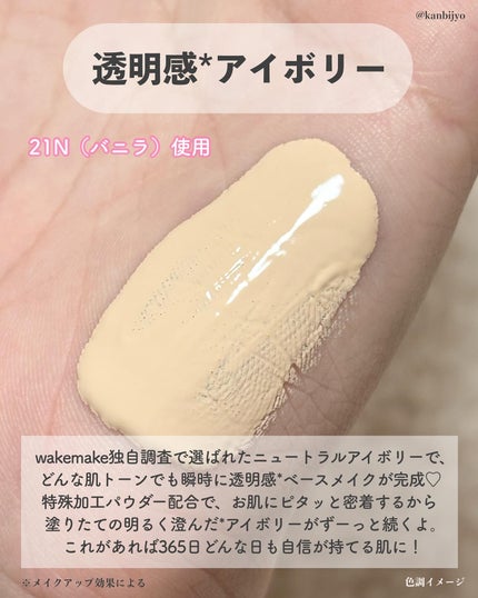 Spatula Wide Foundation Brush/wakemake/メイクブラシを使ったクチコミ(4枚目)