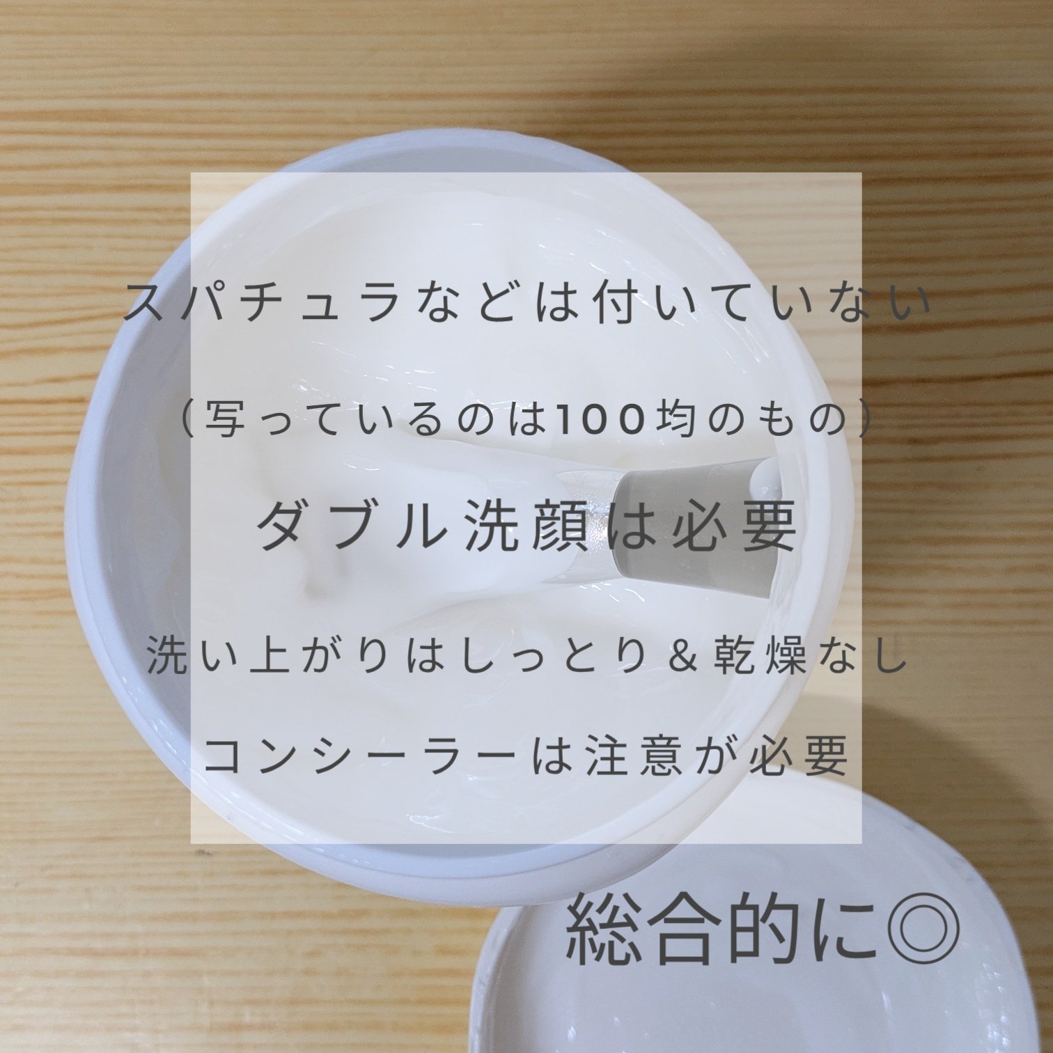 ウォッシャブル コールド クリーム 本品/ちふれ/クレンジングクリームを使ったクチコミ（3枚目）
