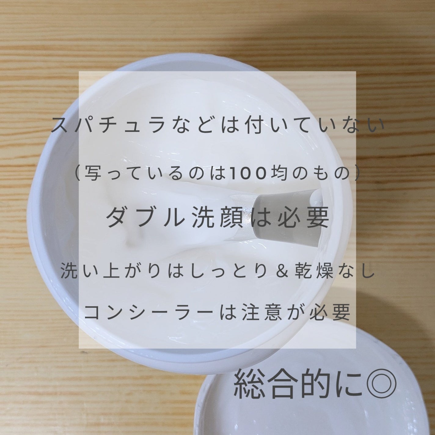 ウォッシャブル コールド クリーム/ちふれ/クレンジングクリームを使ったクチコミ(3枚目)