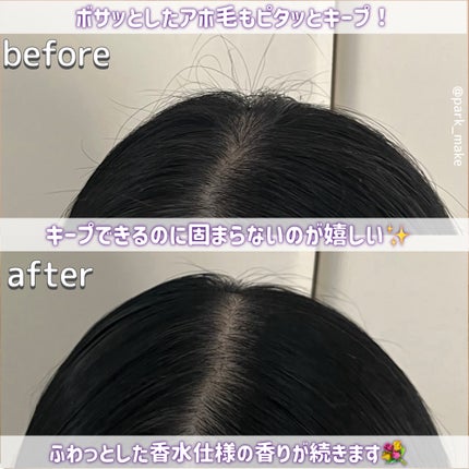 うるピタフィクサー フォーチューンピンク/morii/その他スタイリングを使ったクチコミ(5枚目)