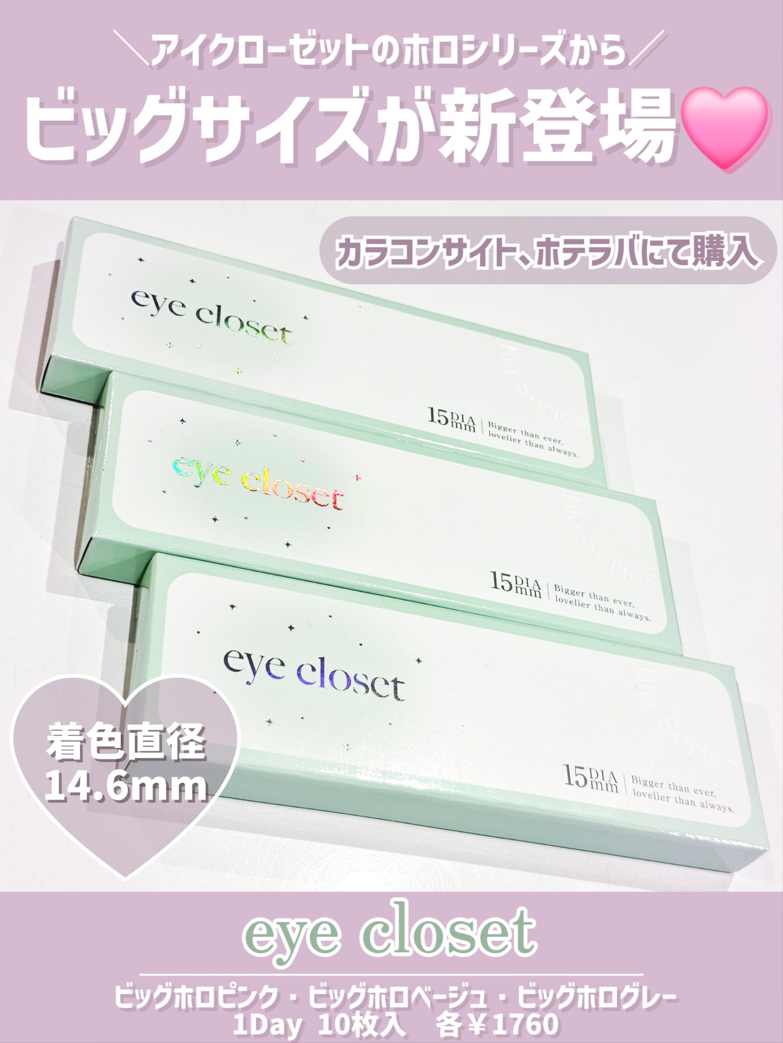 eye closet 1DAY/EYE CLOSET/ワンデー（１DAY）カラコンを使ったクチコミ（2枚目）