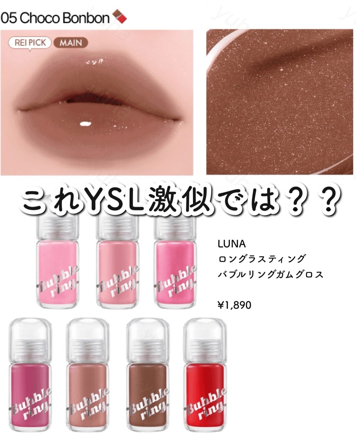 YSL ラブシャイン グロスプランパー/YVES SAINT LAURENT BEAUTE/リップグロスを使ったクチコミ(2枚目)