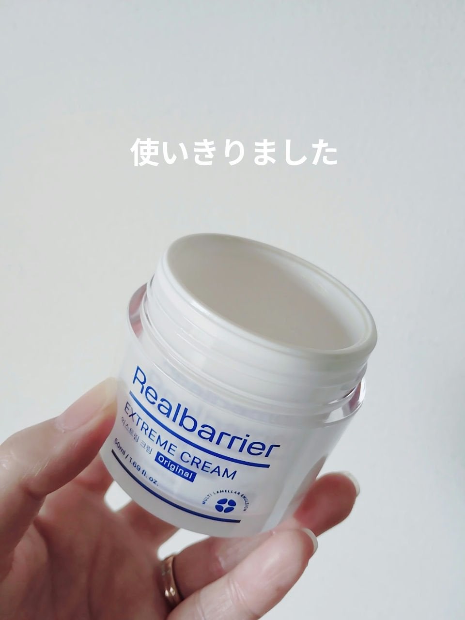 リアルバリア エクストリームクリーム オリジナル/Real Barrier/フェイスクリームを使ったクチコミ(1枚目)