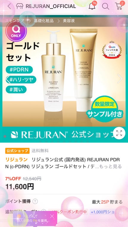 グリーンティー セラミド バリア クリーム/innisfree/フェイスクリームを使ったクチコミ(1枚目)