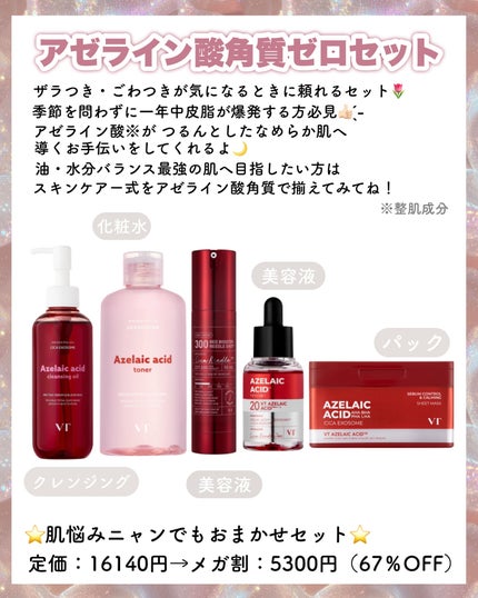 リードルショット300/VT/美容液を使ったクチコミ(3枚目)