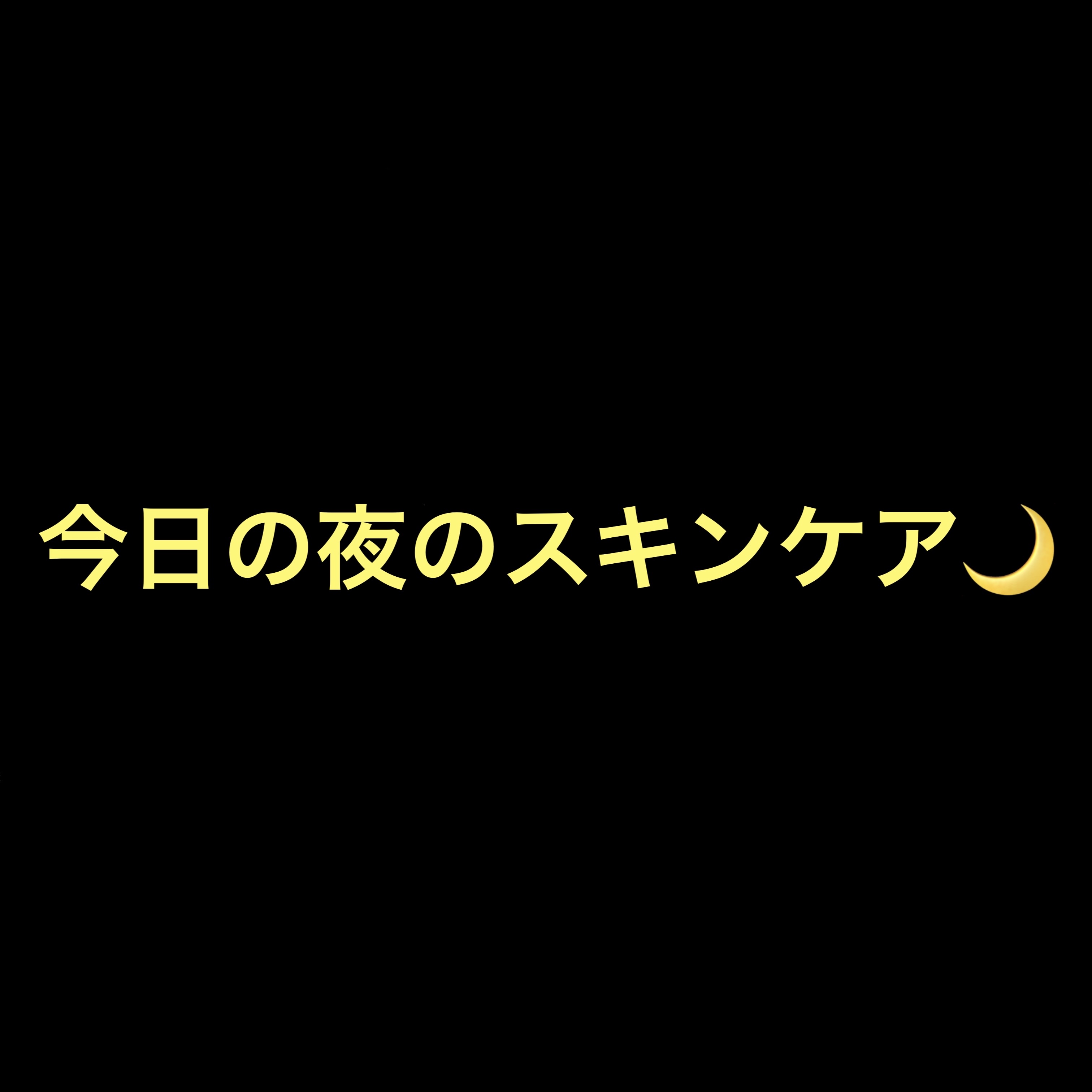 マイルドクレンジング オイル 60ml/ファンケル/オイルクレンジングを使ったクチコミ（1枚目）