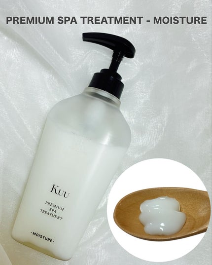 Kuu PREMIUM SPA SHAMPOO&TREATMENT -MOISTURE-/Kuu/サロンシャンプーを使ったクチコミ(3枚目)
