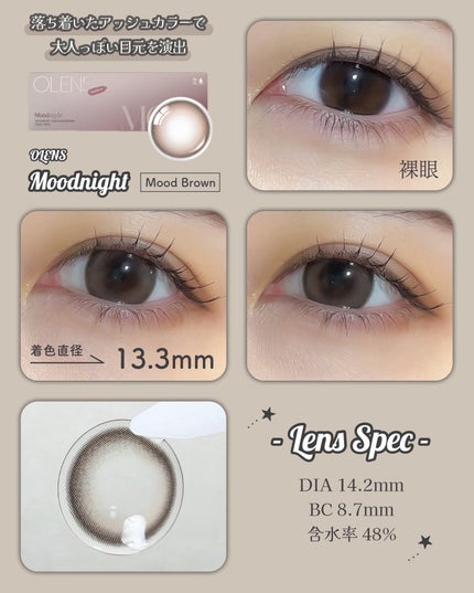 Moodnight 1Month/OLENS/カラーコンタクトレンズを使ったクチコミ(4枚目)