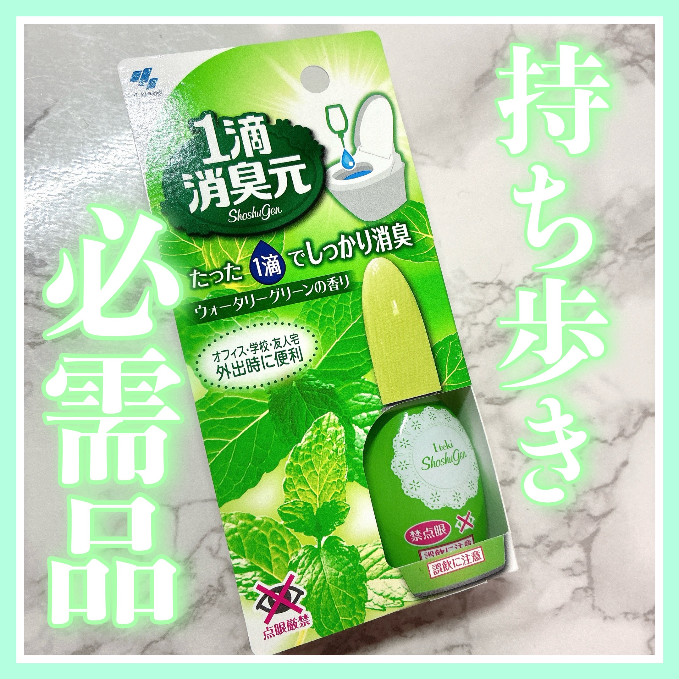 1滴消臭元/小林製薬/その他を使ったクチコミ（1枚目）