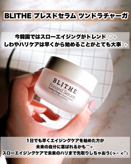 Pressed Serum Tundra chaga/BLITHE/美容液を使ったクチコミ(5枚目)