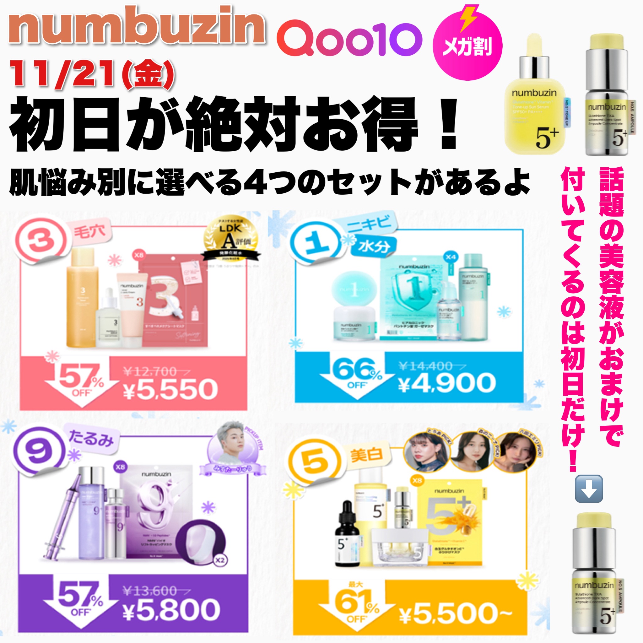 3番 すべすべキメケアシートマスク/numbuzin/シートマスク・パックを使ったクチコミ（2枚目）