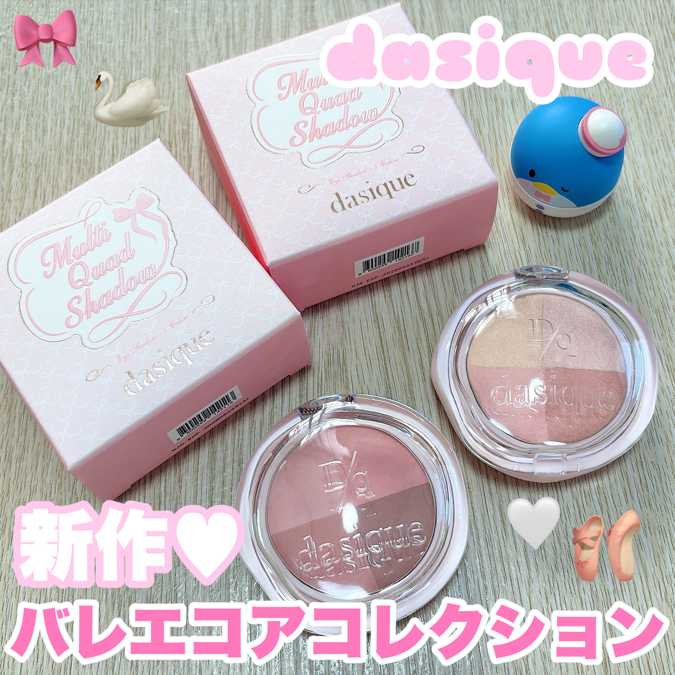 マルチクアッドシャドウ/dasique/パウダーアイシャドウを使ったクチコミ（1枚目）