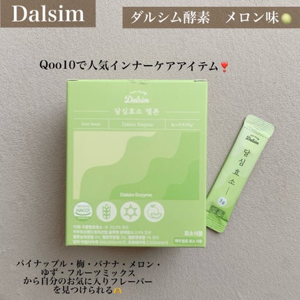 ダルシム酵素/ダルシム/酵素食品を使ったクチコミ(1枚目)