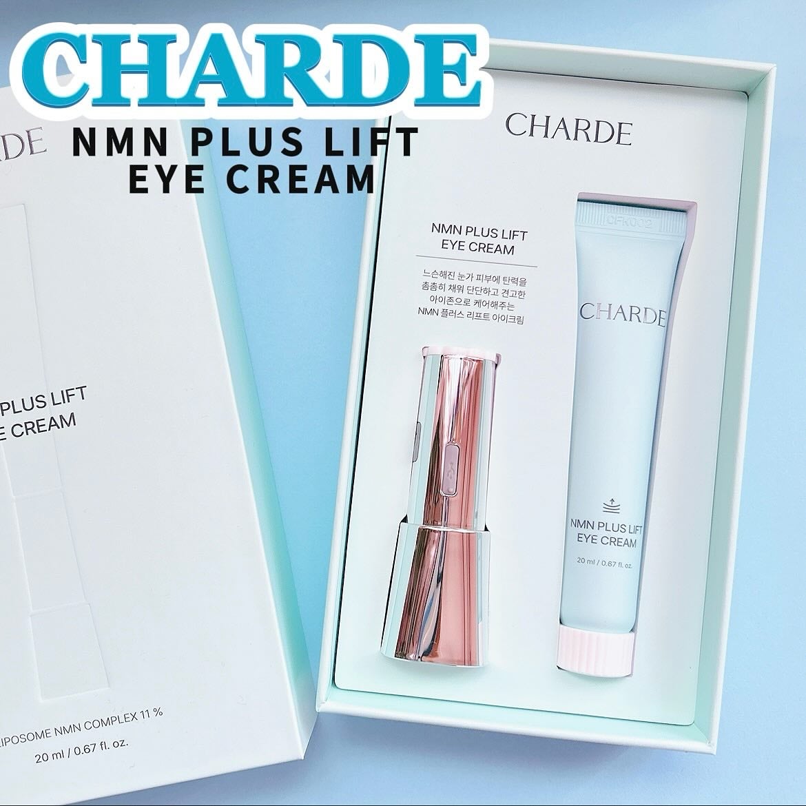 NMNプラスリフトアイクリーム/CHARDE/アイケア・アイクリームを使ったクチコミ(1枚目)