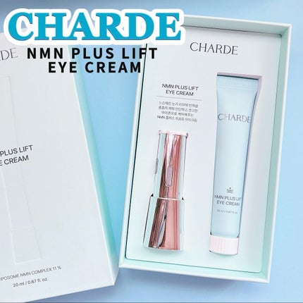 NMNプラスリフトアイクリーム/CHARDE/アイケア・アイクリームを使ったクチコミ(1枚目)