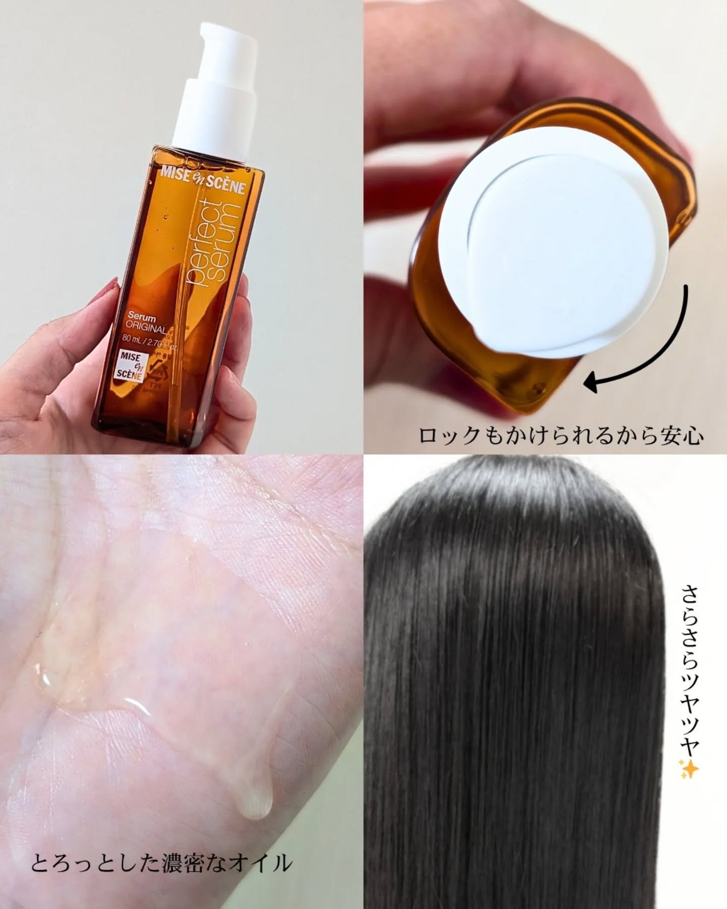 ありちゃん@フォロバ100🤍 on LIPS 「\10年連続受賞の“鉄板ヘアオイル”、今回も見逃せない✨/【ミ..」(2枚目)