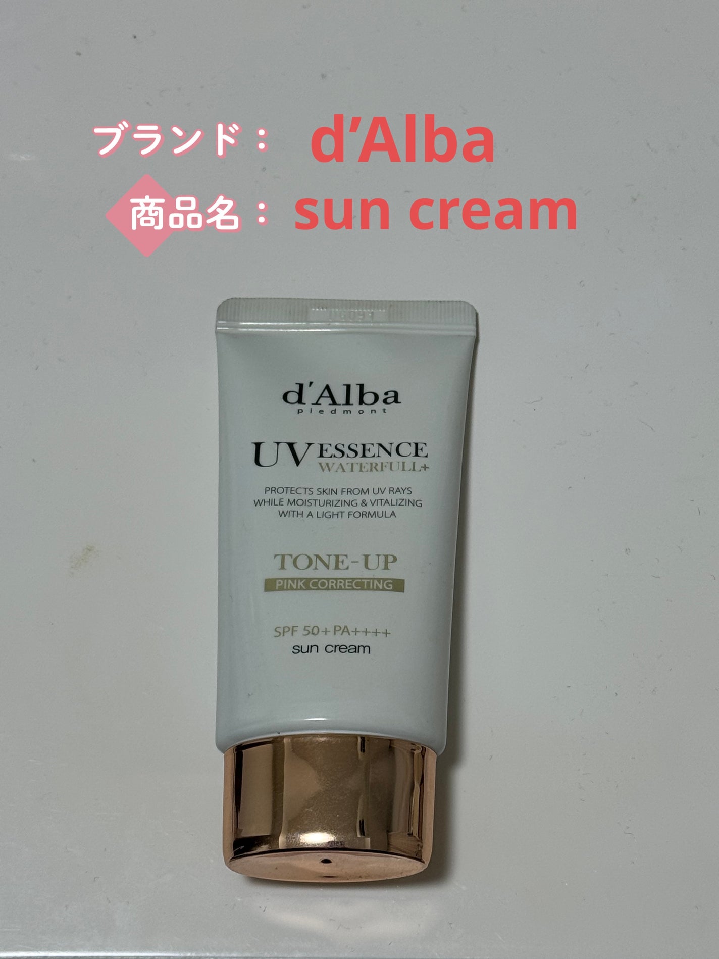 ウォータフルトーンアップサンクリーム/ダルバ/日焼け止めクリームを使ったクチコミ(1枚目)