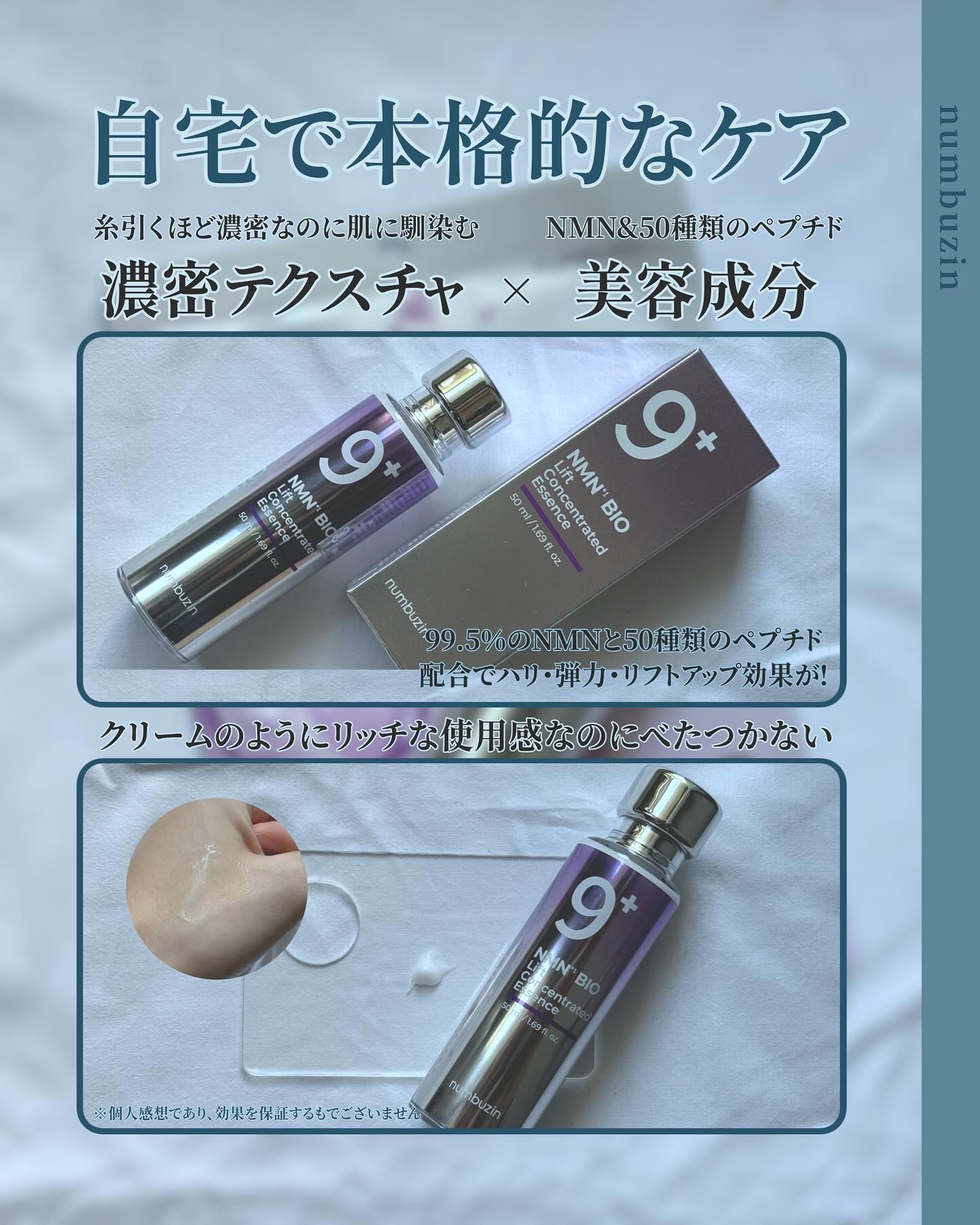 9番 NMNバイオリフトラッピングマスク/numbuzin/シートマスク・パックを使ったクチコミ（3枚目）