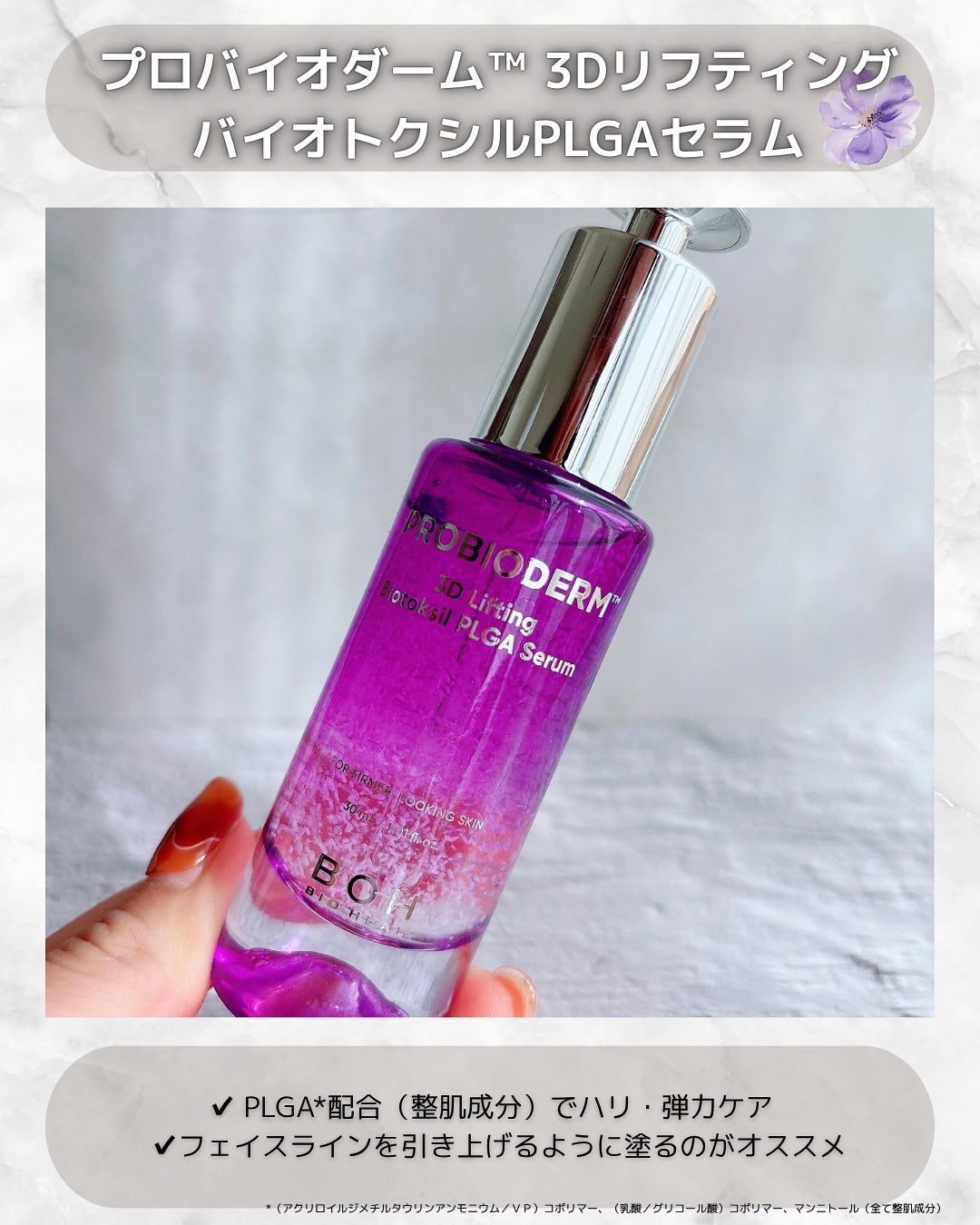 バイオヒールボ プロバイオダーム 3Dリフティングクリーム/BIOHEAL BOH/フェイスクリームを使ったクチコミ(3枚目)