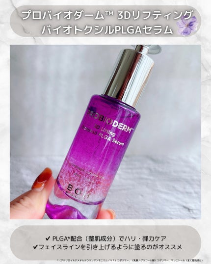 バイオヒールボ プロバイオダーム 3Dリフティングクリーム/BIOHEAL BOH/フェイスクリームを使ったクチコミ(3枚目)