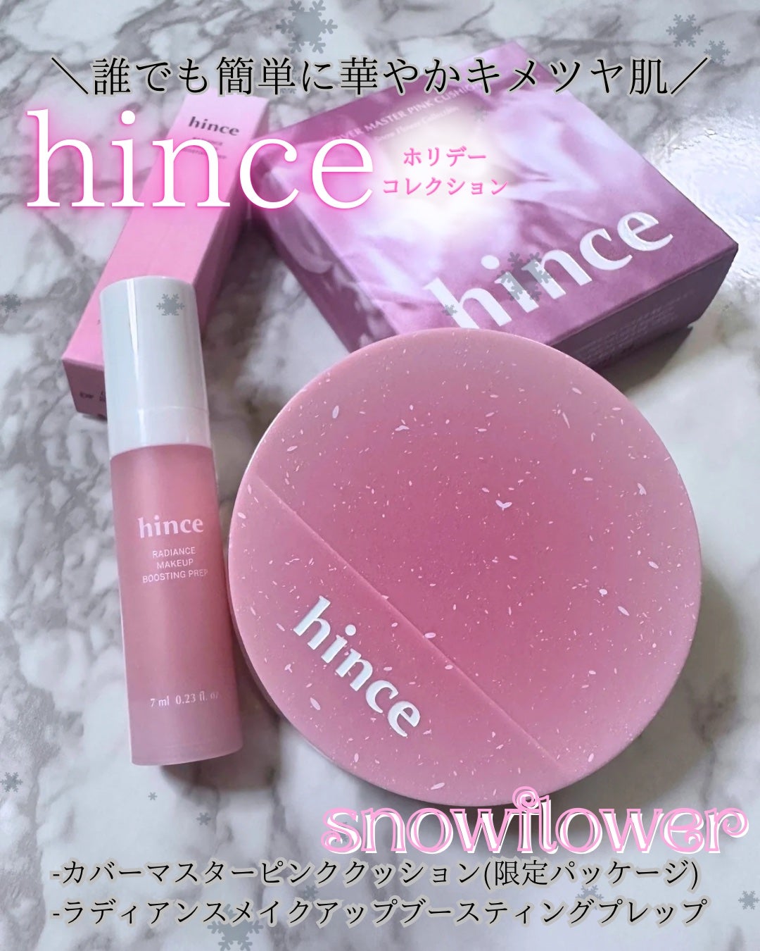 カバーマスターピンククッション/hince/クッションファンデーションを使ったクチコミ(1枚目)