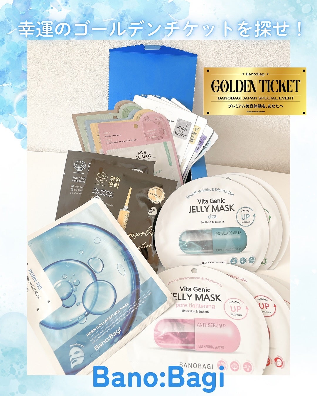 ゴールドプロポリス インジェクションマスク/BANOBAGI/シートマスク・パックを使ったクチコミ(5枚目)