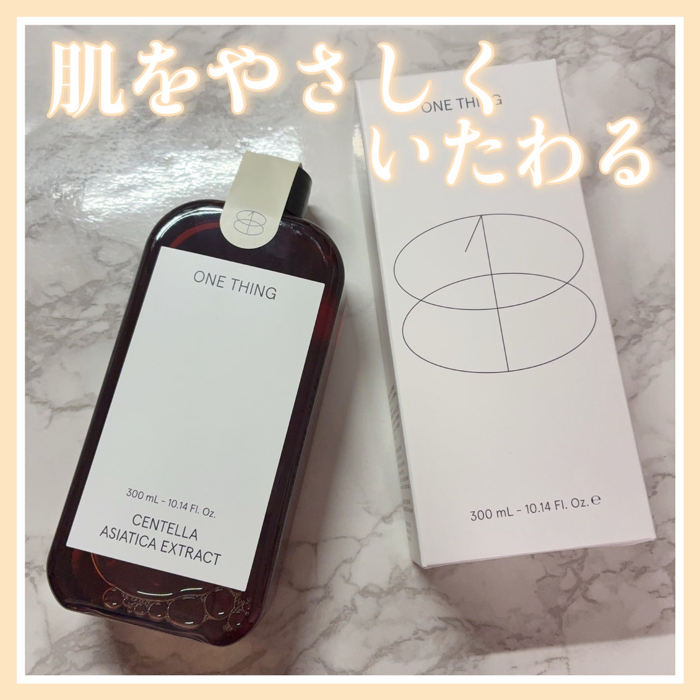 ツボクサ化粧水/ONE THING/化粧水を使ったクチコミ(1枚目)