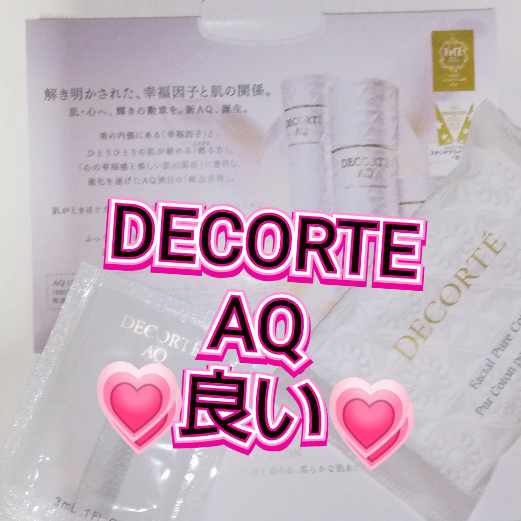 ＡＱ　アブソリュート ローション ハイドロインフューズ Ⅱ/DECORTÉ/化粧水を使ったクチコミ（1枚目）