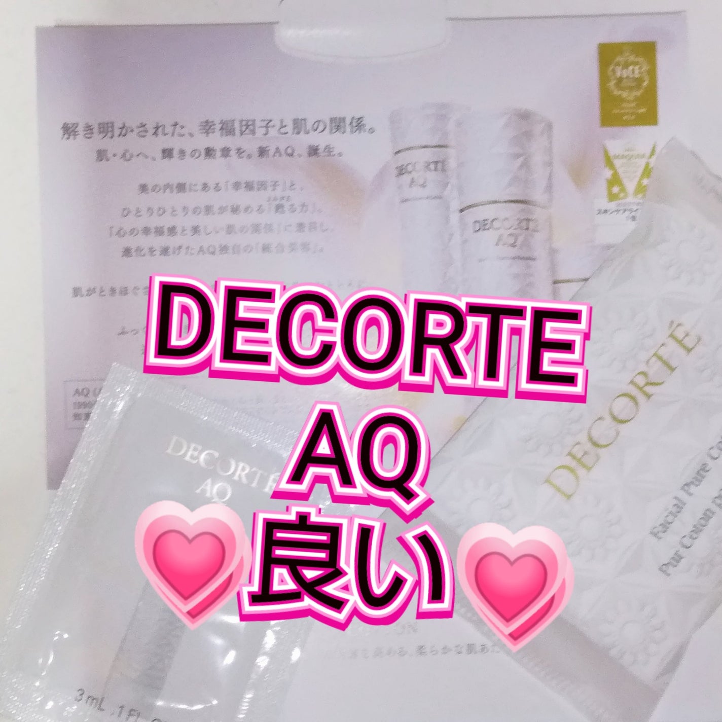 AQ アブソリュート ローション ハイドロインフューズ Ⅱ/DECORTÉ/化粧水を使ったクチコミ(1枚目)