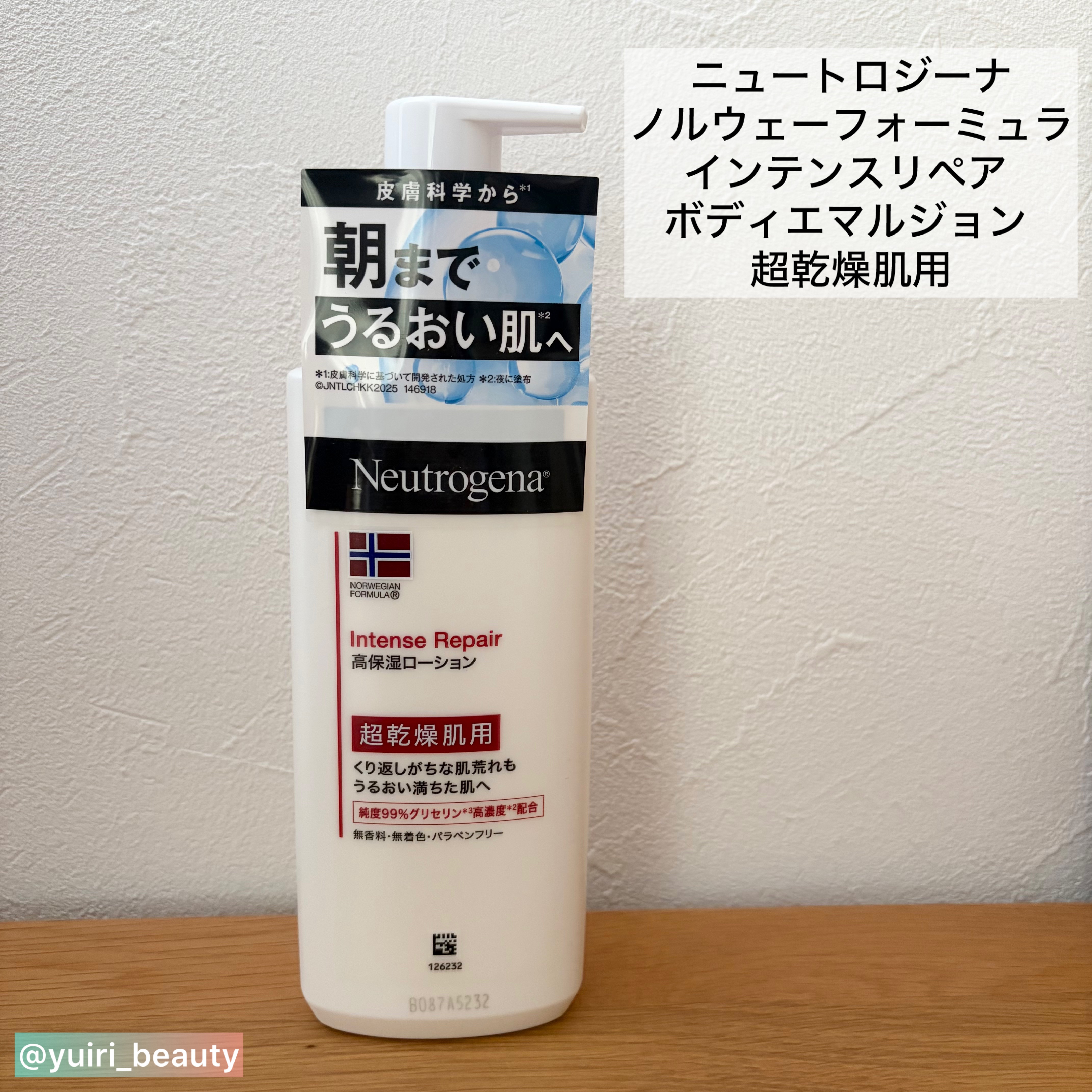 ノルウェー フォーミュラ インテンスリペア ボディ エマルジョン/Neutrogena/ボディローションを使ったクチコミ（2枚目）