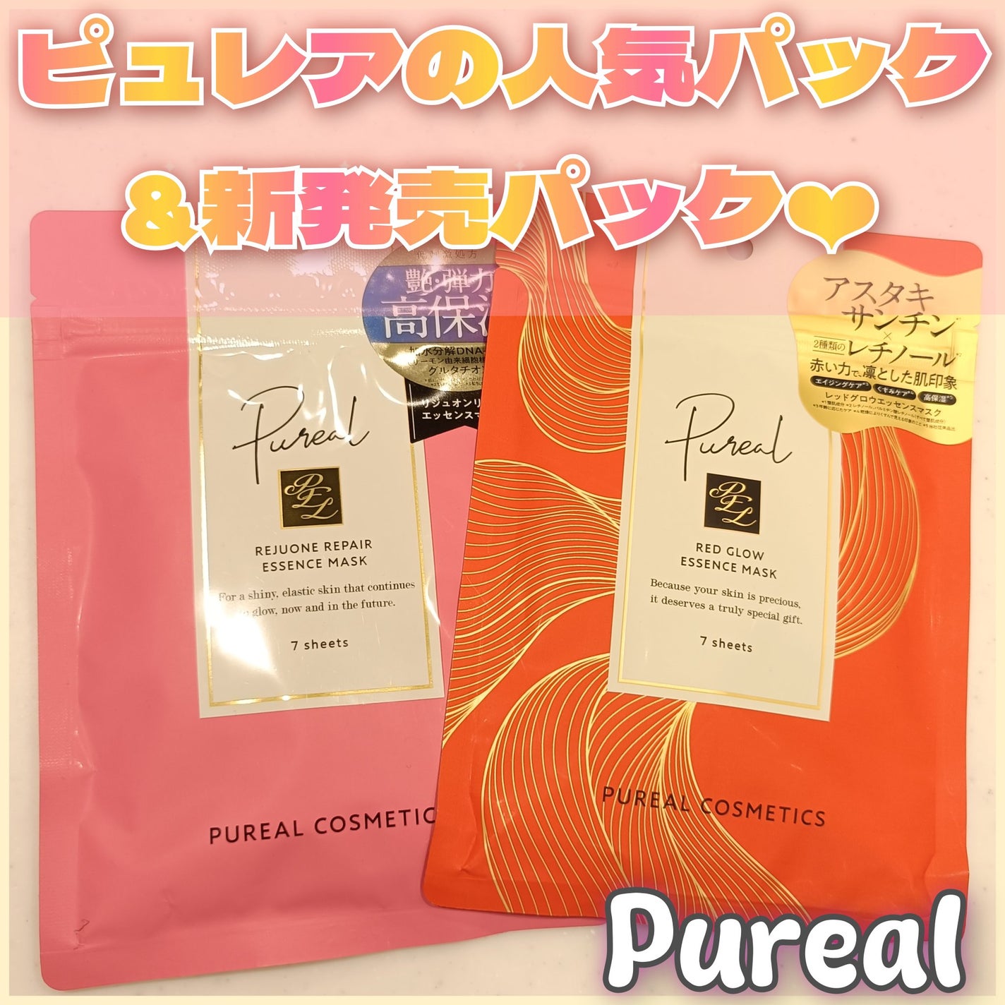 ãªãžã¥ãªã³ãªãã¢ãšãã»ã³ã¹ãã¹ã¯/ãã¥ã¬ã¢/ã·ãŒããã¹ã¯ã»ããã¯ã䜿ã£ãã¯ãã³ãïŒ1æç®ïŒ