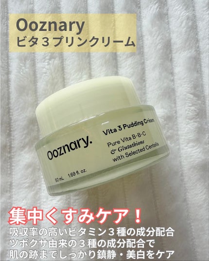 ビタ3プリンクリーム/オーズナリー/フェイスクリームを使ったクチコミ(2枚目)