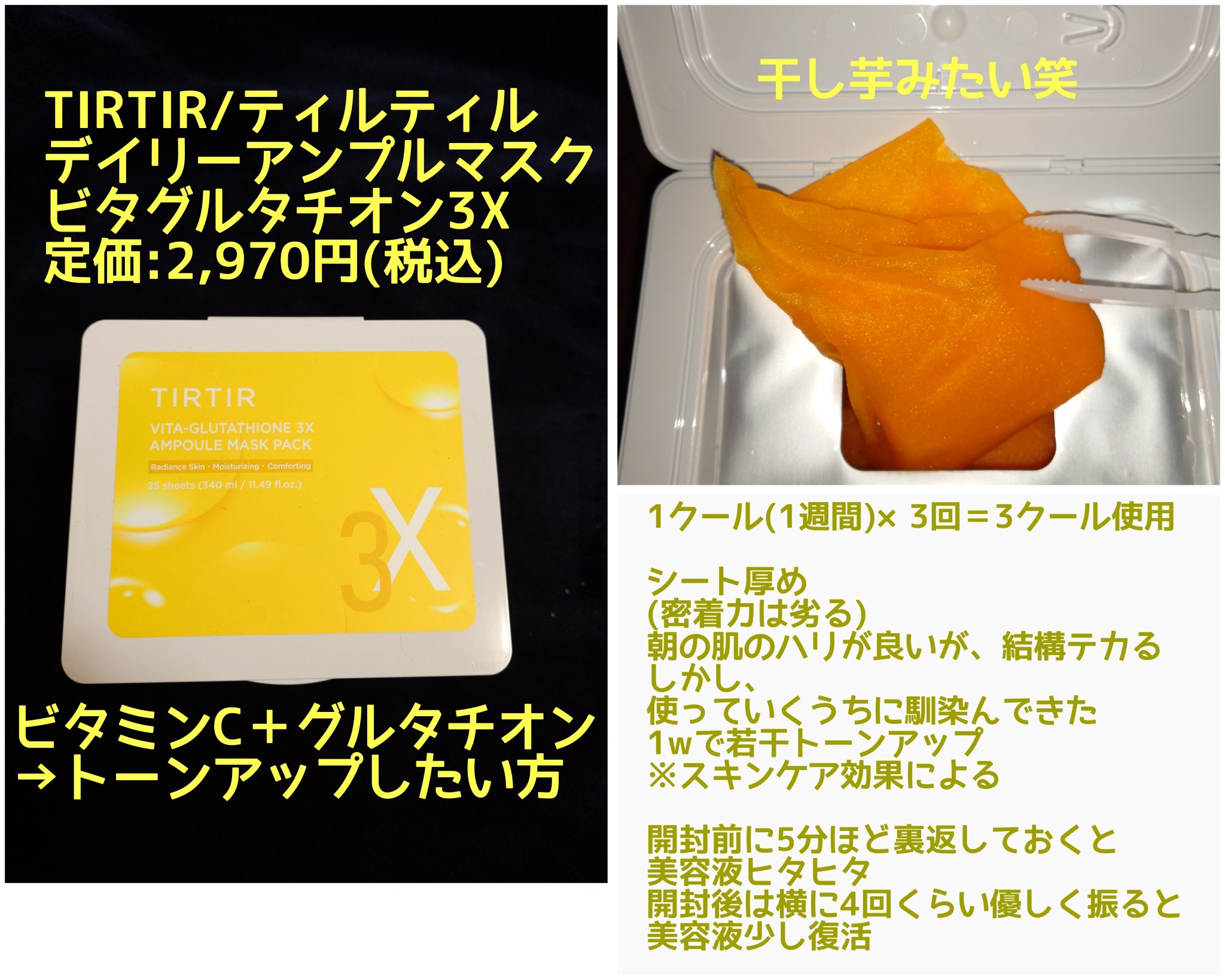 NMF ハイドラ アンプル マスク/TIRTIR(ティルティル)/シートマスク・パックを使ったクチコミ（2枚目）