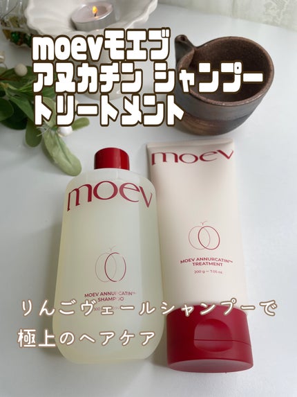 モエブ アヌカチン シャンプー/トリートメント/moev/市販シャンプーを使ったクチコミ(1枚目)