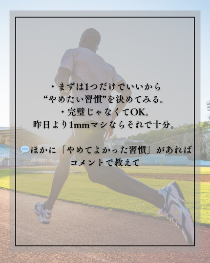 美男塾 on LIPS 「昔の自分に全力で「今すぐやめろ」と言いたい習慣3つ・肌もメンタ..」(5枚目)