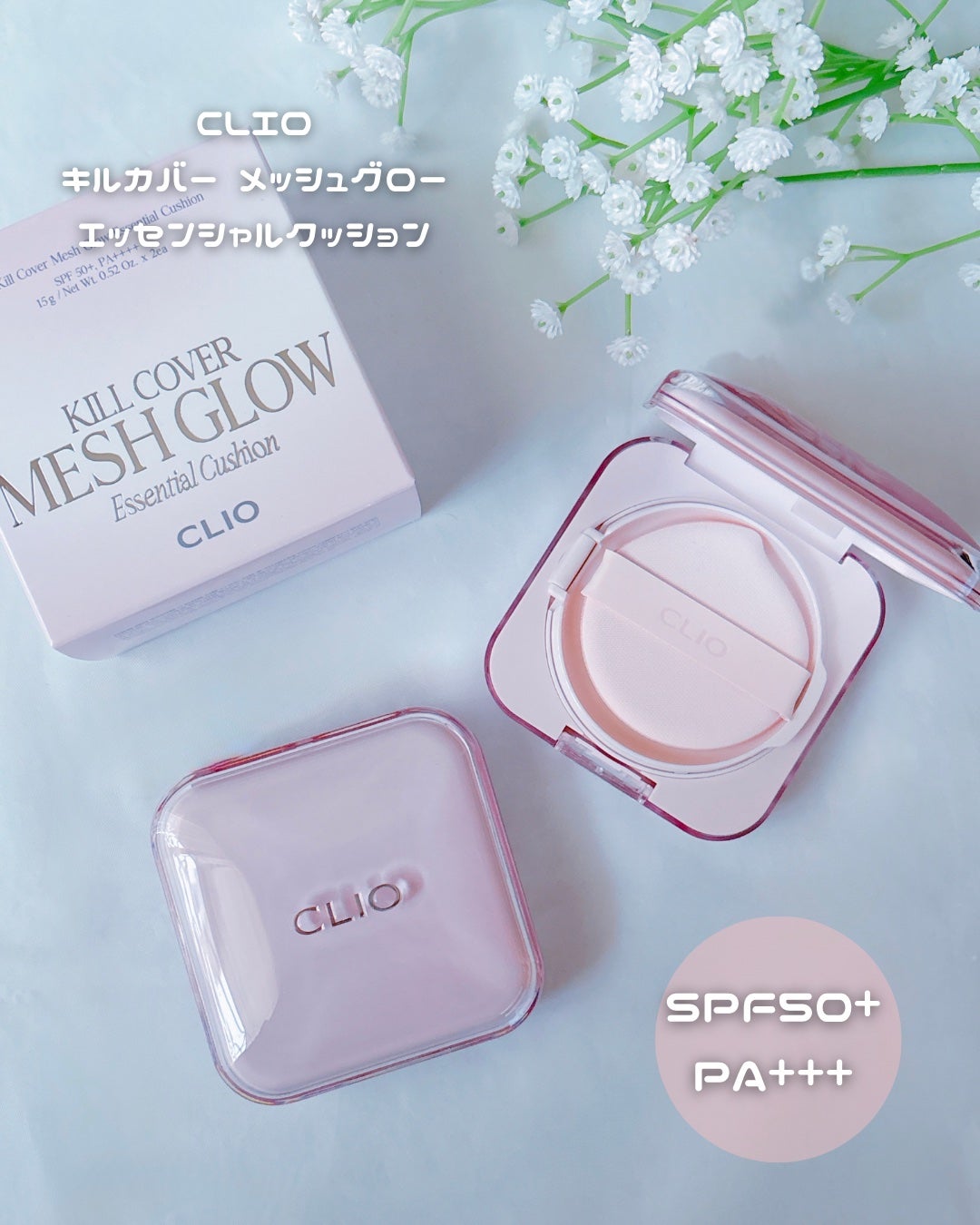 キルカバー メッシュ グロウ エッセンシャル クッション/CLIO/クッションファンデーションを使ったクチコミ(2枚目)