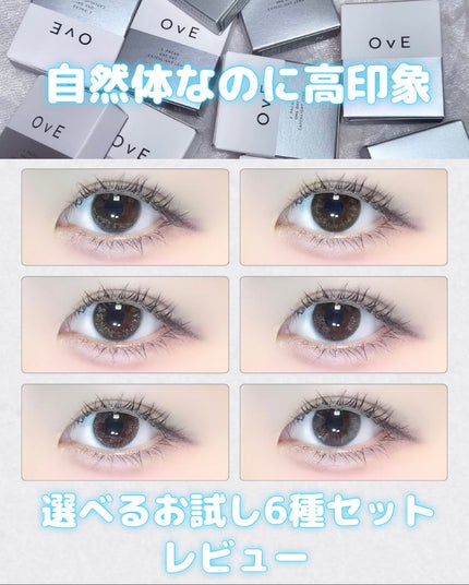 OvE(オヴィ) 1day/OvE/ワンデー(1DAY)カラコンを使ったクチコミ(1枚目)