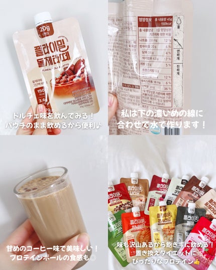 FLIMEAL プロテインシェイク/FLIMEAL/その他プロテインを使ったクチコミ(3枚目)