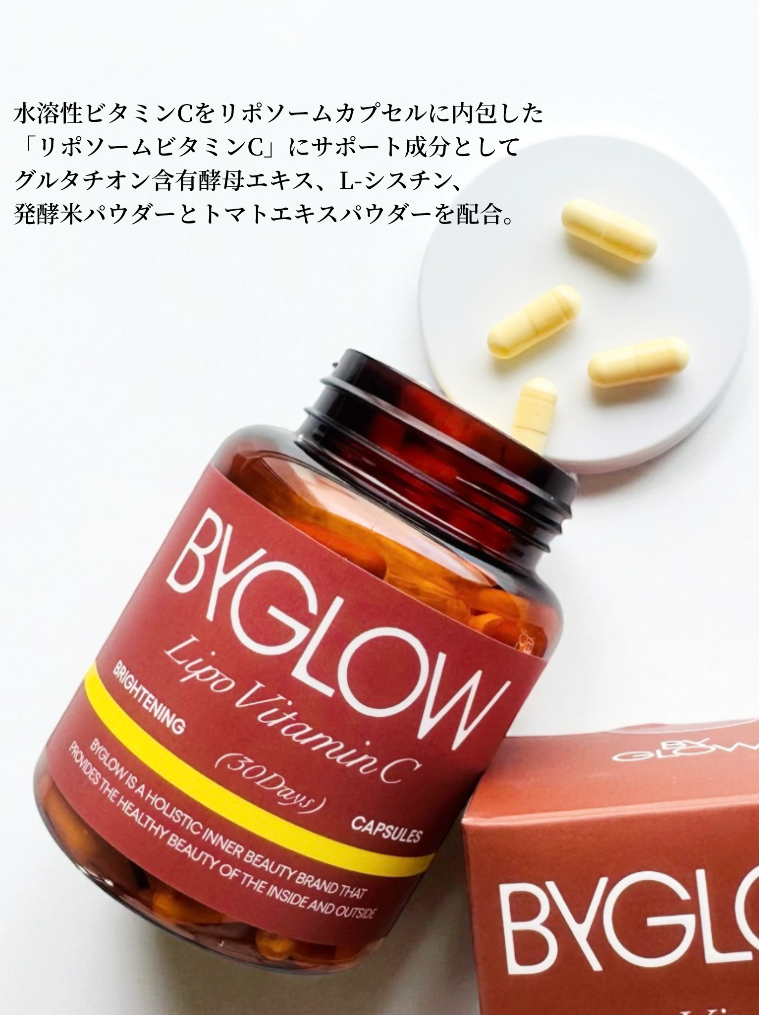 バイグロー リポシープラスグル ブライトショット カプセル/ByGLOW/美容サプリメントを使ったクチコミ（3枚目）