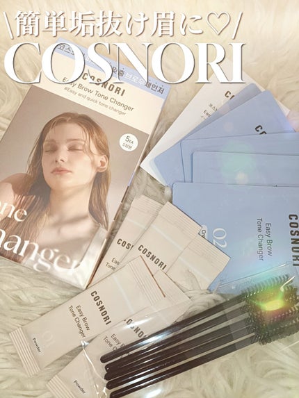 イージーブロウトーンチェンジャー/COSNORI/その他アイブロウを使ったクチコミ(1枚目)