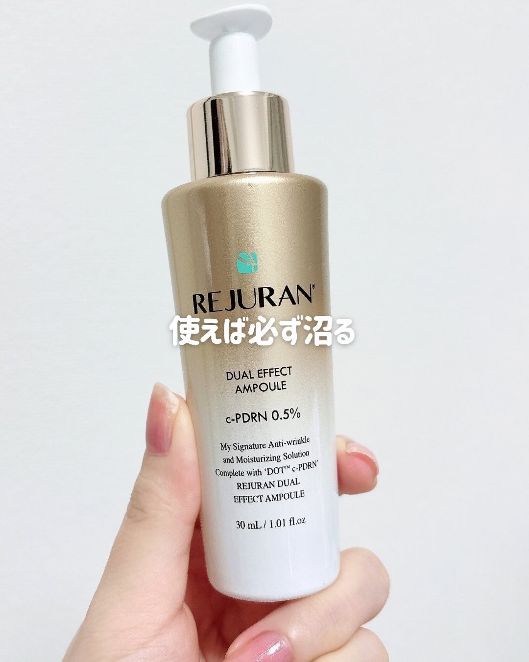 REJURAN デュアルエフェクトアンプル 30ml/REJURAN COSMETICS/美容液を使ったクチコミ(1枚目)
