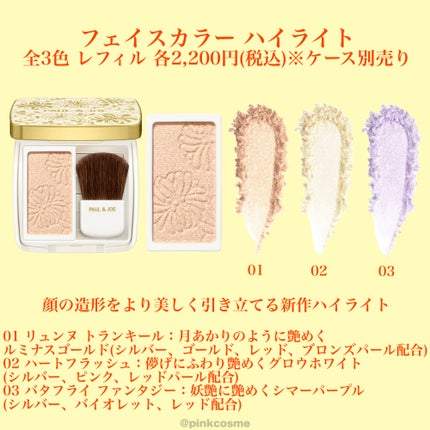 リップスティック ケース CS 091/PAUL & JOE BEAUTE/その他化粧小物の画像