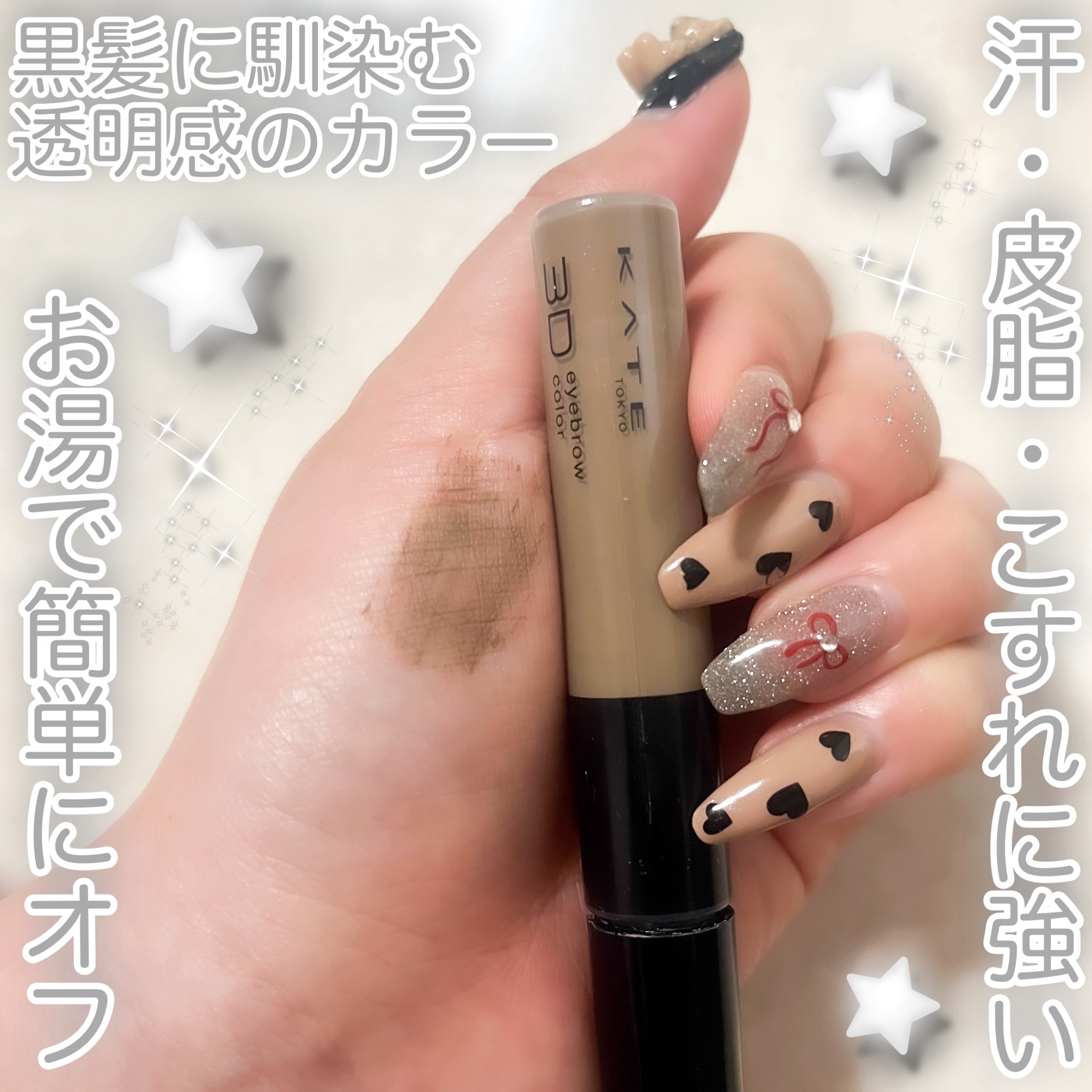 ケイト 3DアイブロウカラーZ BR-6 オリーブブラウン/KATE/眉マスカラを使ったクチコミ（2枚目）