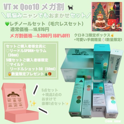 レチA リードルショット300/VT/美容液を使ったクチコミ(1枚目)