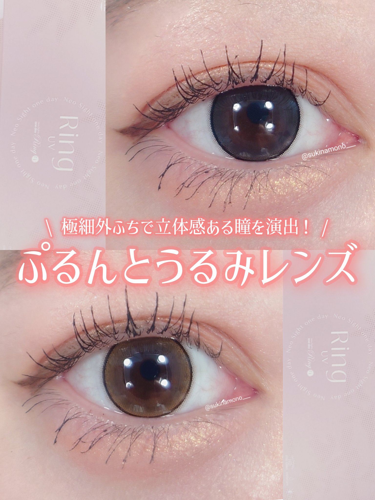 ネオサイトワンデーリングUV/ネオサイト/ワンデー（１DAY）カラコンを使ったクチコミ（1枚目）