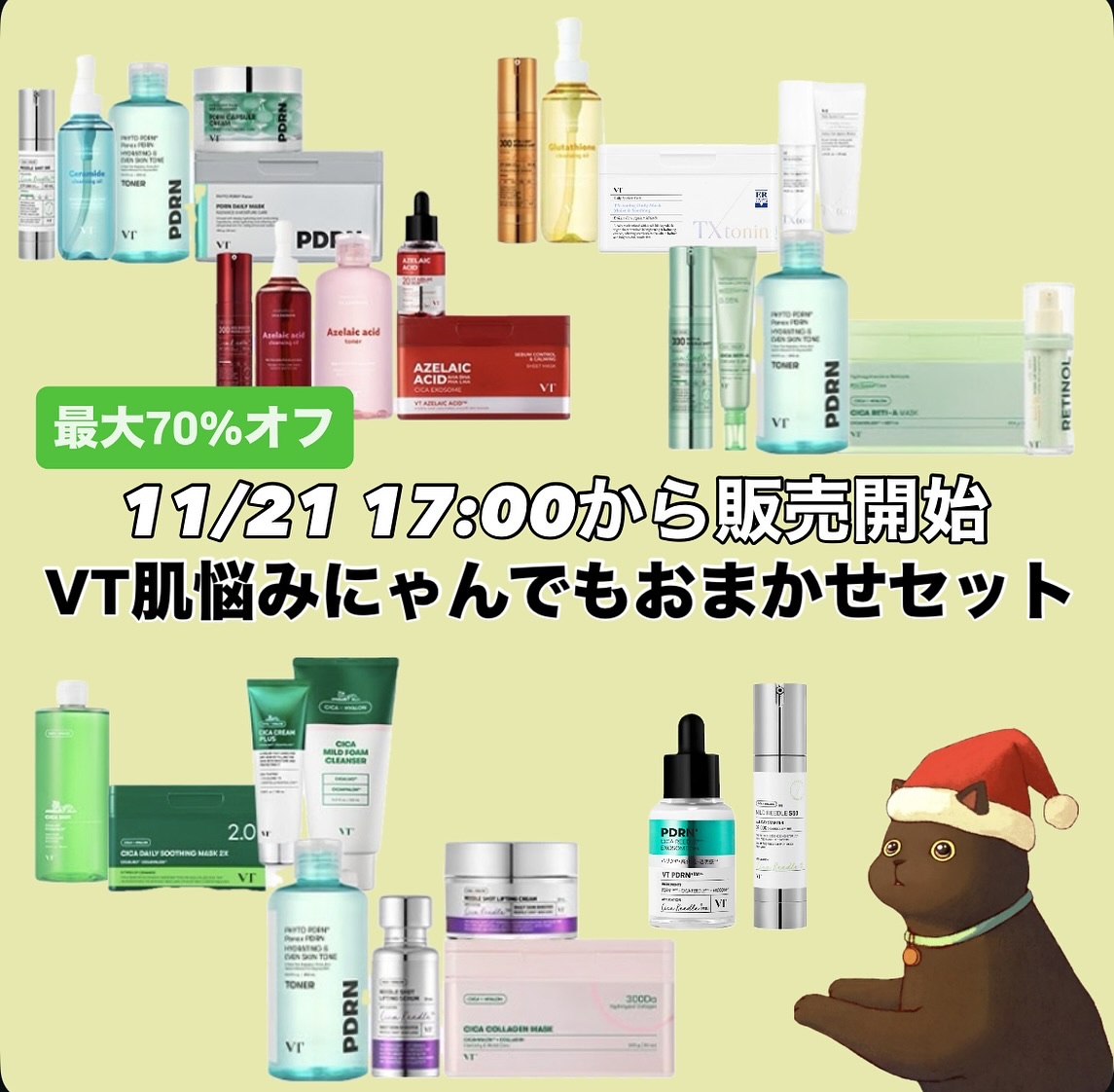 マイルドリードルショット50/VT/美容液を使ったクチコミ（1枚目）